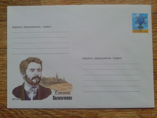 Украина 2003 хмк писатель