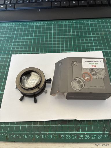 Универсальный переходник 4/3 м42 и другие