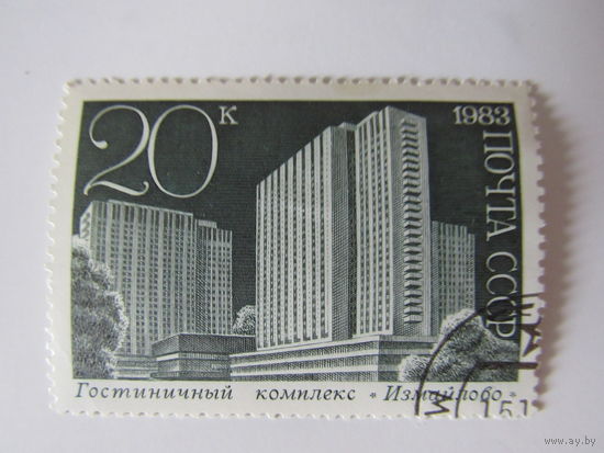 1983 СССР. Гостиничный комплекс "Измайлово"