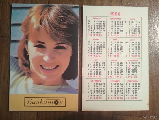 Карманный календарик.1986 год