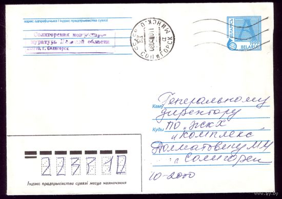 Солигорская прокуратура