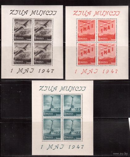 Румыния-1947, (Мих.1062-1064)   ,** , 1 Мая , Авиация, Самолет, 3 м/л