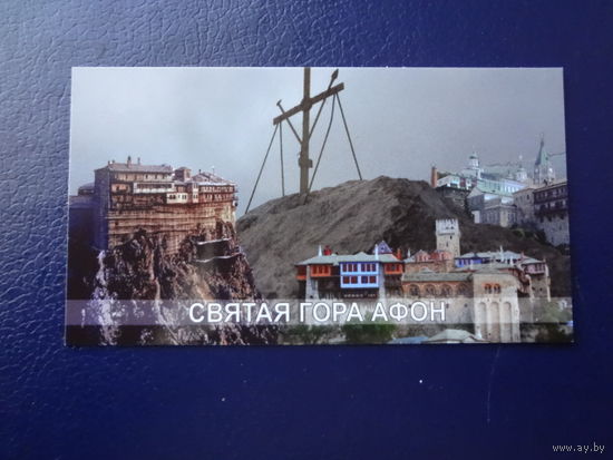 Календарик 05.2014- 01.2015(?) г.  Святая гора Афон.