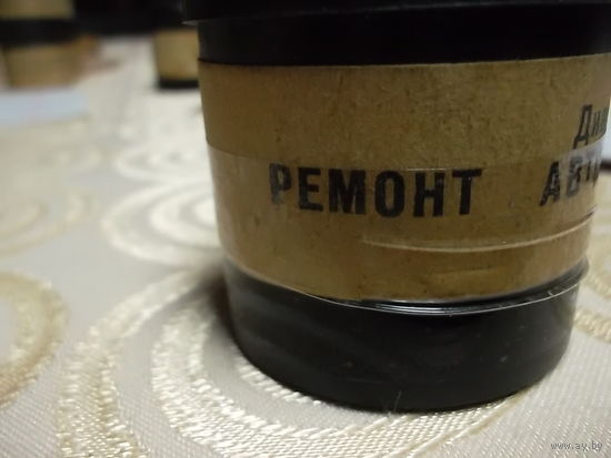 Диафильм СССР:  738 Ремонт автомобиля 1,2, 3 части(Обучение в УПК )