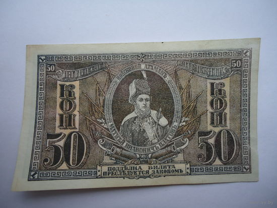 50 копеек.Платов.