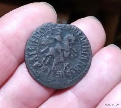 1 копейка 1707 года БК