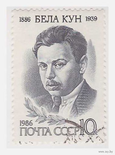 СССР Бела Кун