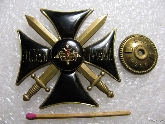 Знак. За службу на Кавказе. тяжёлый