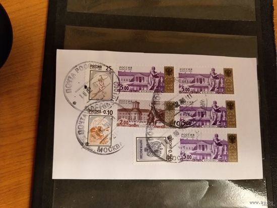 Россия Загорс 2014г # 654,# 813I, 817I высечка С3 оценка 75 руб (1,9$) культура искусство (5-4)