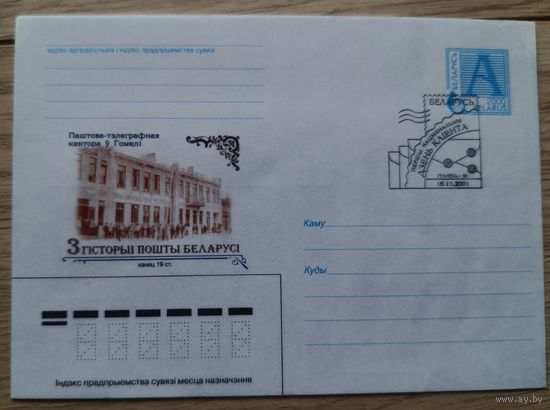 КПД Гомельская контора