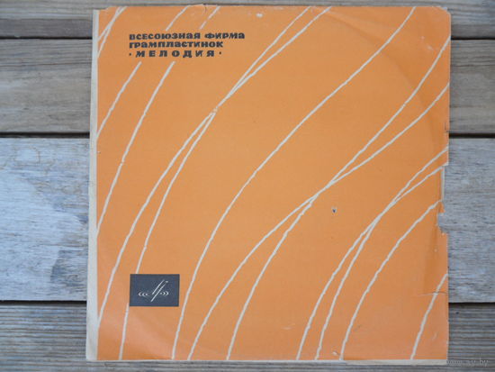 Пластинка (10") - Штепанова, Ш.; Зикова, З. (сопрано); Голечек, Альфред (ф-но) - М. иль Тедеско, Ц. Франк, М. Регер, Ф. Шуберт, Р. Штраус - Supraphon