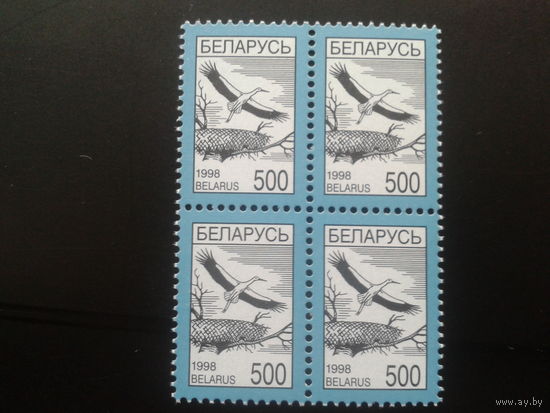 Беларусь, 1998. Стандарт, аист, кварт-блок**