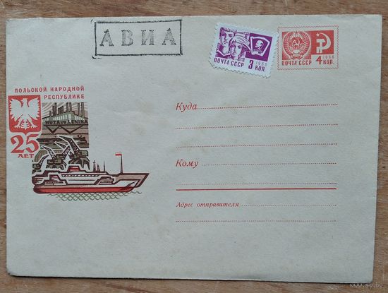 ХМК. 25 лет Польской республике. 1969 г.