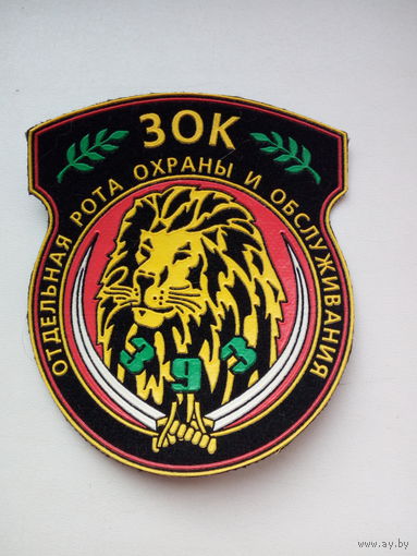 Шеврон 393 отдельная рота