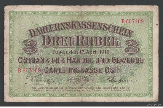 Германия Познань 3 рубля 1916 года. Тип P-R123а. Состояние VF