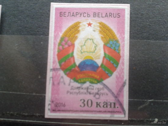 Беларусь, 2016. Стандарт, герб