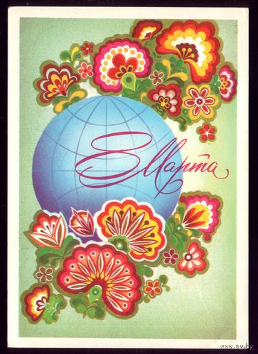 1982 год А.Савин 8 марта