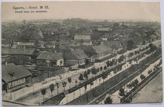 Брест. Общий вид. Изд. КП.