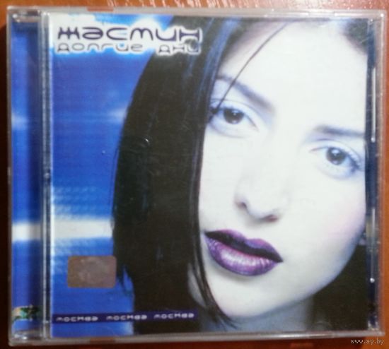 CD Жасмин – Долгие Дни (2000)