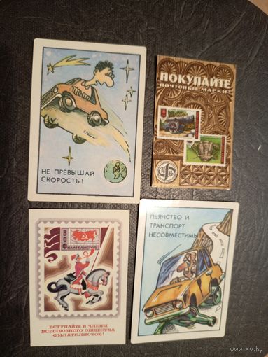 Календарики одним лотом