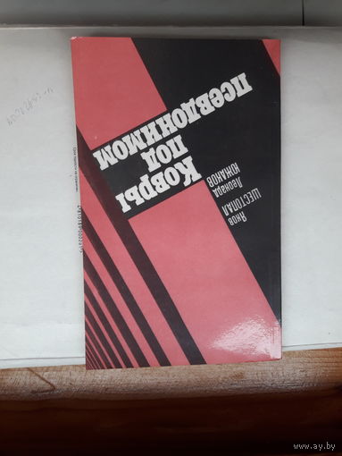 Ковры под псевдонимом