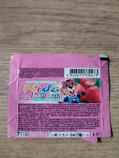 Обертка от жевательной резинки.