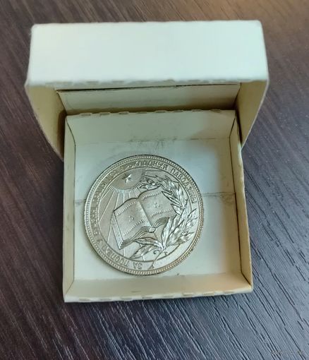 Серебряная школьная медаль БССР медаль образца 1985 года 40 мм 3 мм вес 25 г