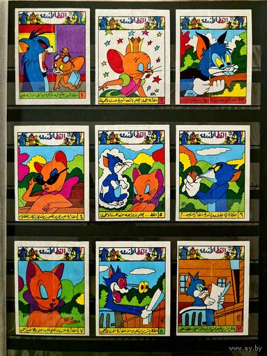 Tom & Jerry ( 1991 г., Сирия )