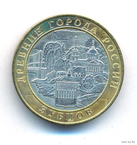 Брак 10 рублей 2016 год Зубцов ММД (нет гуртовой надписи) _состояние aUNC/UNC