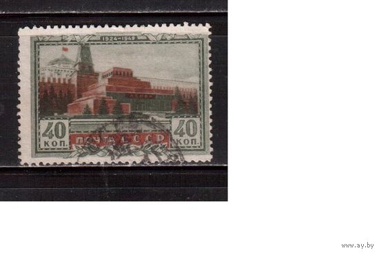 СССР-1949 (Заг.1273) гаш., 25-год. смерти Ленина(1)