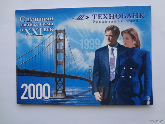 Календарик 2000 г. Технобанк.