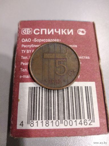 5 центов 1982 год. Нидерланды.