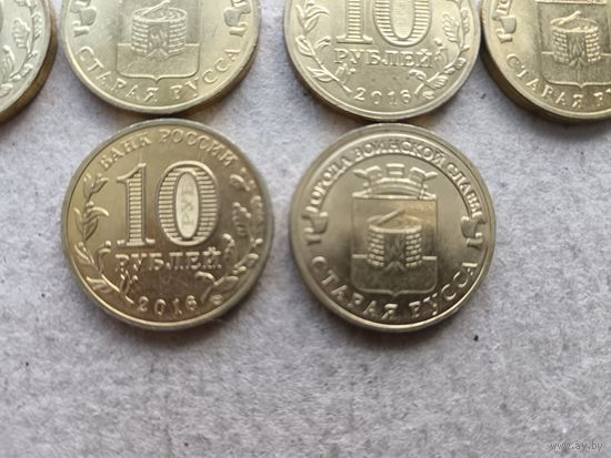 Монета 10 рублей Старая Русса, 2016 год, цена за одну монету!, м-3 к-37 (3604)