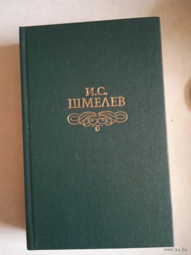 Избранное