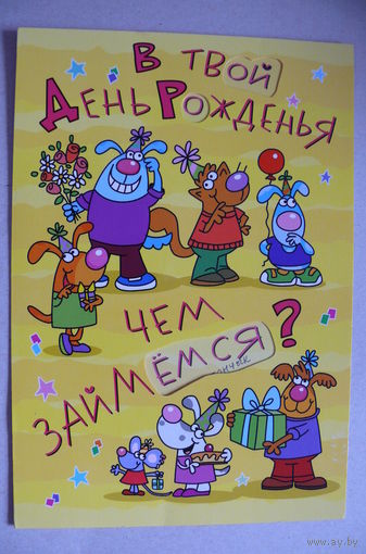Открытка современная (12), двойная, подписана.
