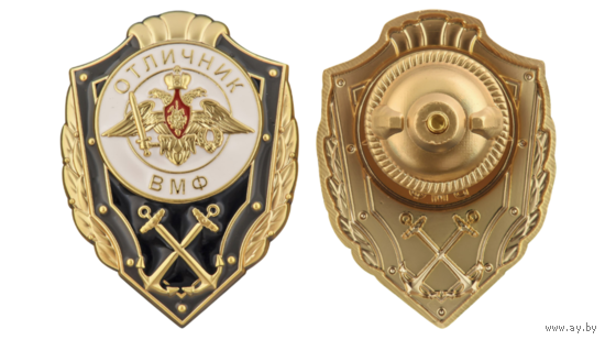 Знак Отличник ВМФ