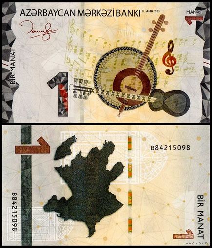 Азербайджан 1 манат образца 2023 года UNC pw38 серия В
