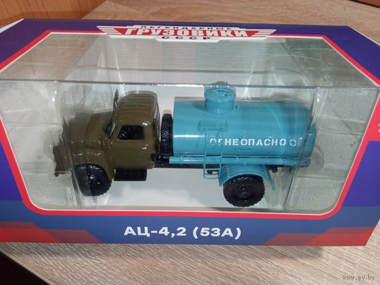 Легендарные грузовики СССР выпуск 115, АЦ-4,2-53А