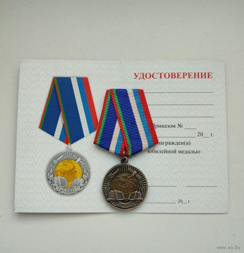 Медаль ВС РБ