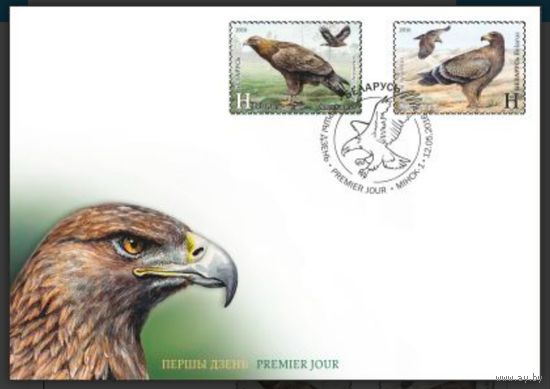 КПД "Совместный выпуск Беларуси и Азербайджана. Редкие птицы. Орлы"