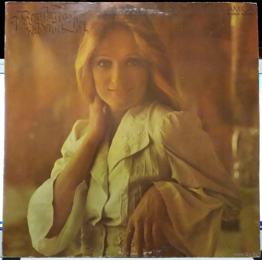 VERONIKA FISCHER			1977