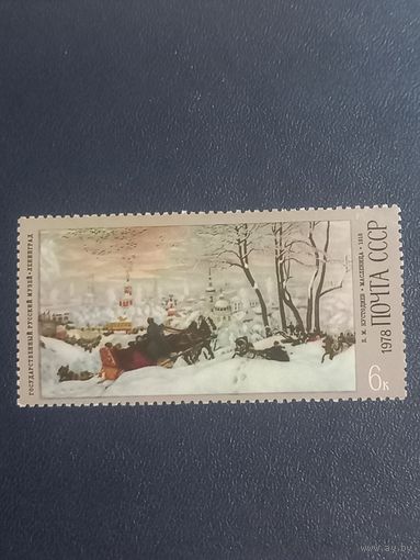 Б.М. Кустодиев "Масленица" СССР 1978г.