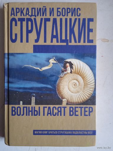 Волны гасят ветер