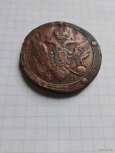 5 копеек 1805 К М