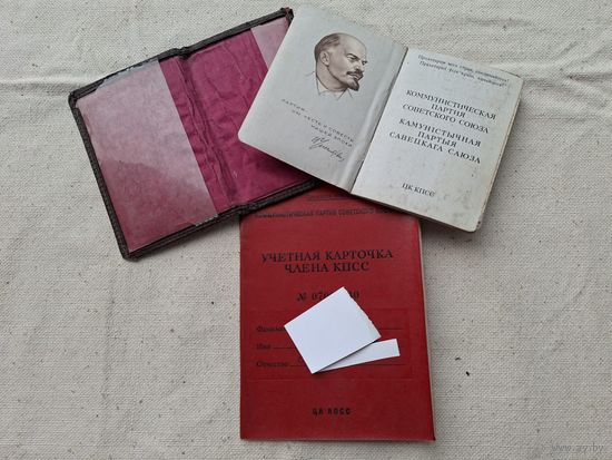 Партийный билет КПСС с обложкой,натуральная кожа,и Учетная карточка КПСС.