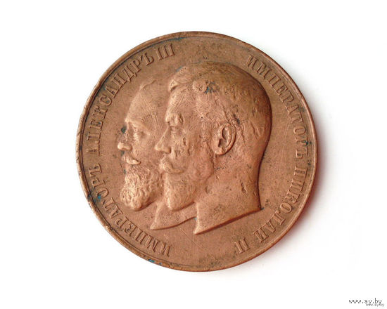 Медаль От Главного управления землеустройства и земледелия. Начало 1900-х годов. Россия Российская империя #532