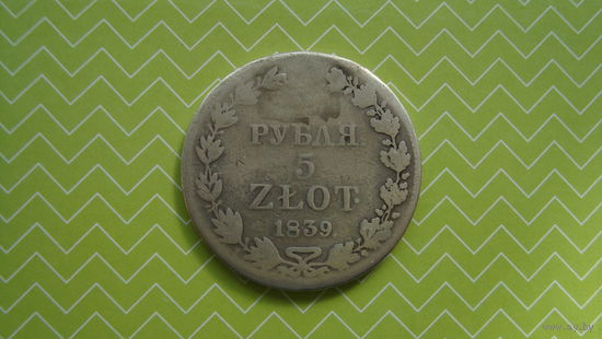 3/4 рубля 5 ZLOT. MW  с рубля