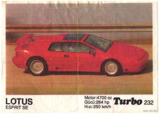 Турбо #232