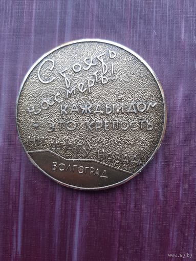 Настольная медаль (15)
