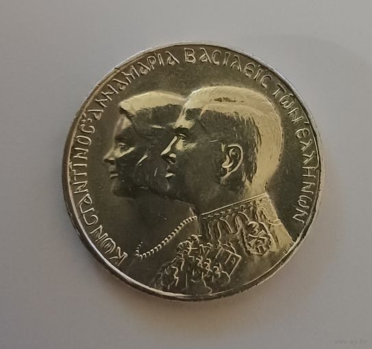 30 драхм, 1964г. 835пр., Королевская свадьба.